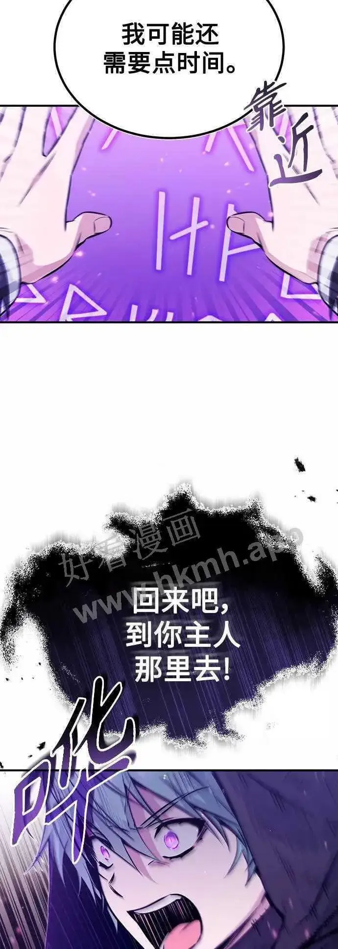 漫画《66666年后复活的黑魔法师》第48话 丢失的记忆第59张图