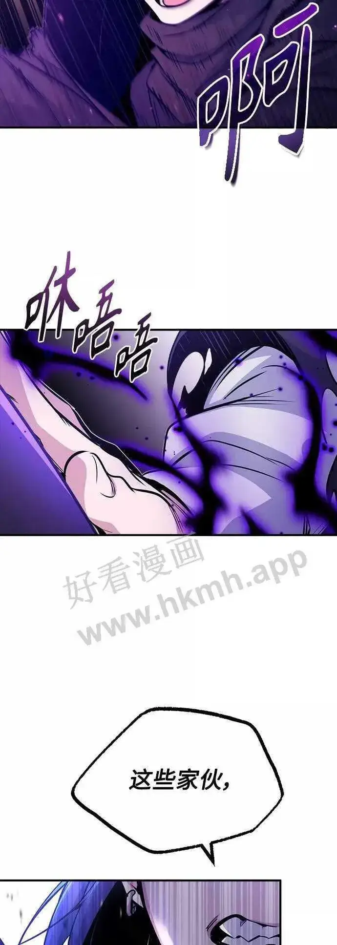 漫画《66666年后复活的黑魔法师》第48话 丢失的记忆第60张图