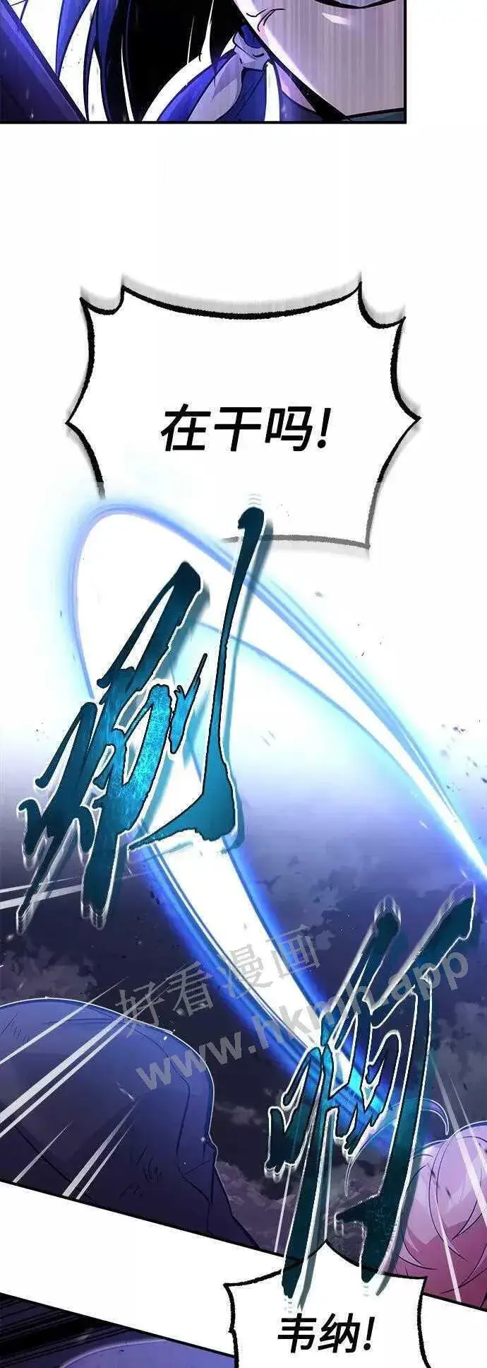 漫画《66666年后复活的黑魔法师》第48话 丢失的记忆第61张图