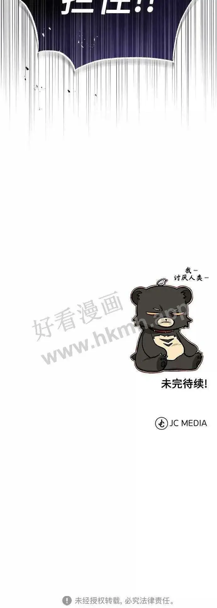漫画《66666年后复活的黑魔法师》第48话 丢失的记忆第63张图