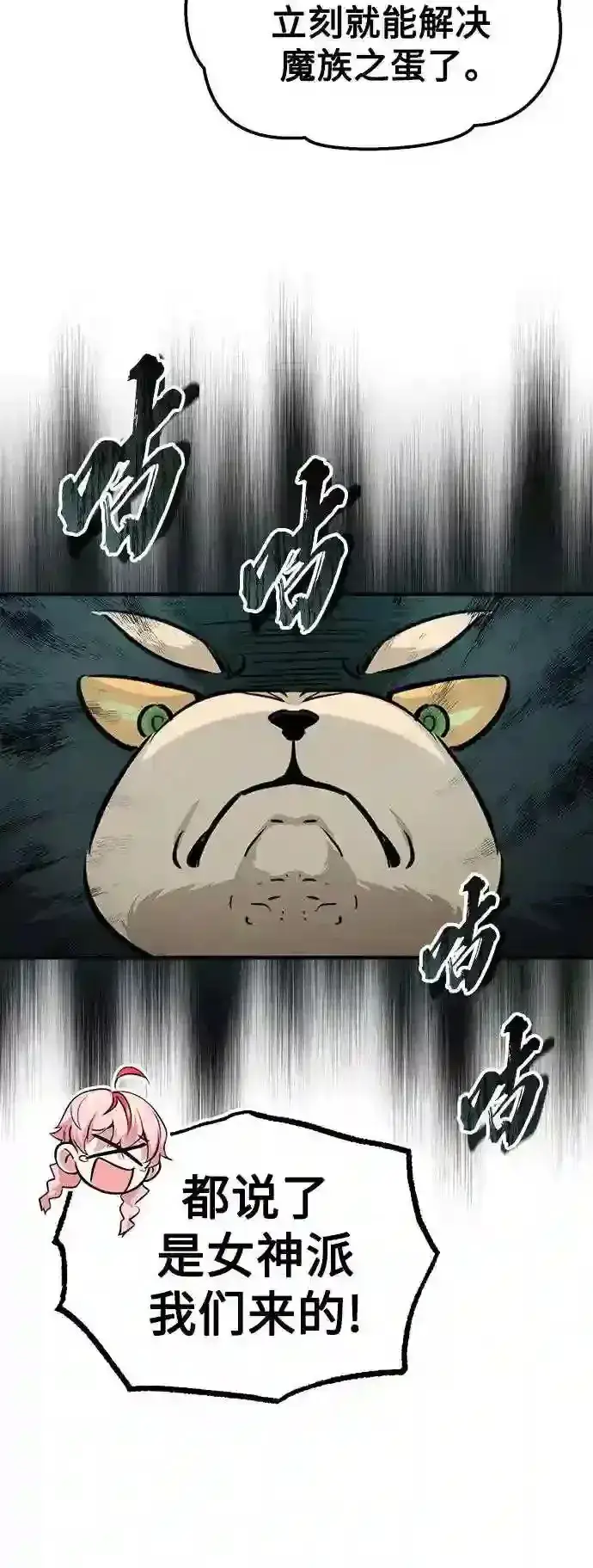 漫画《66666年后复活的黑魔法师》第48话 丢失的记忆第9张图