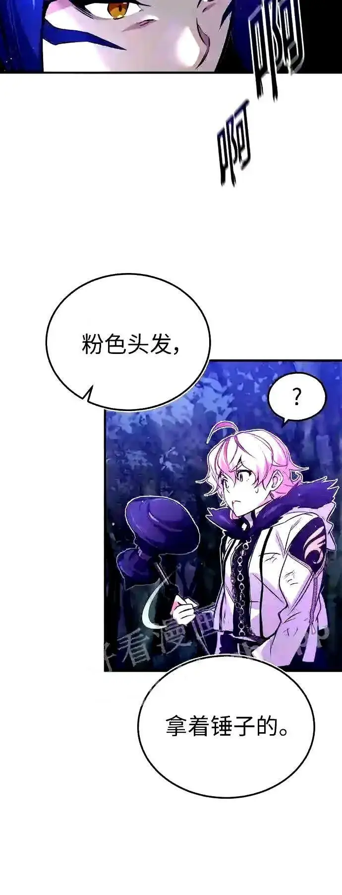 漫画《66666年后复活的黑魔法师》第49话 新朋友第13张图