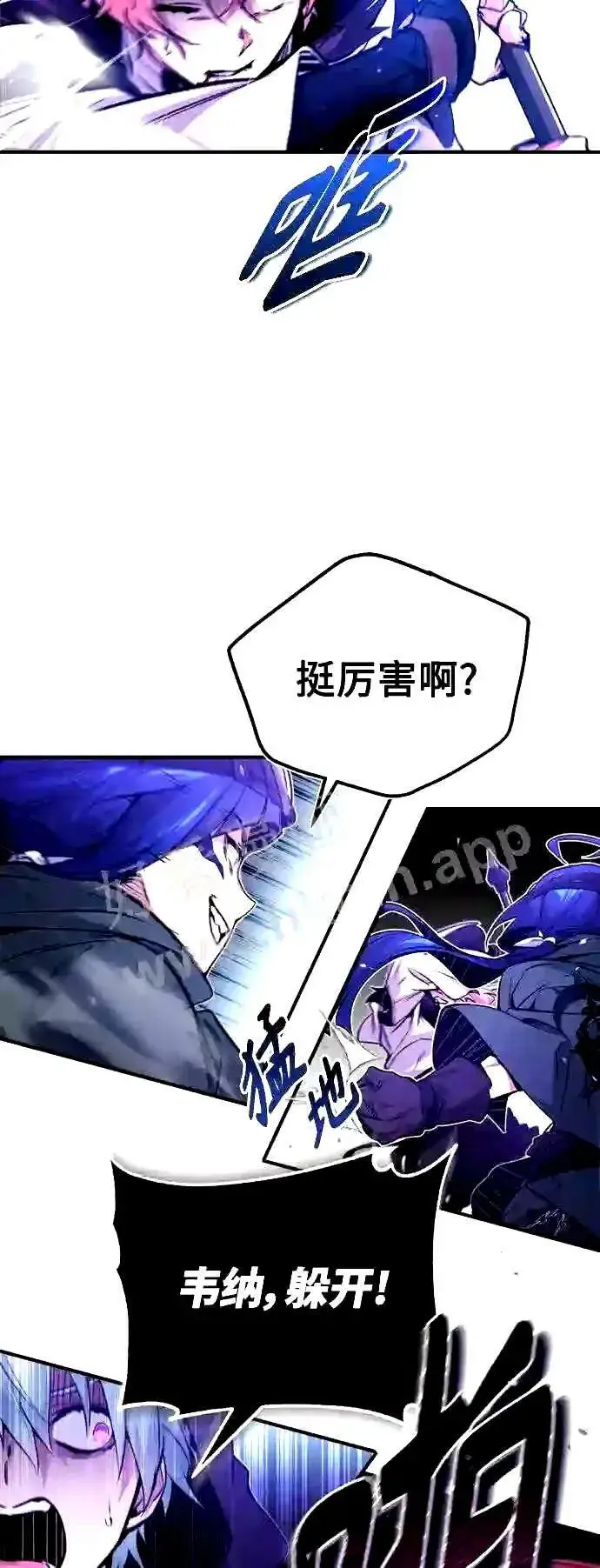 漫画《66666年后复活的黑魔法师》第49话 新朋友第16张图
