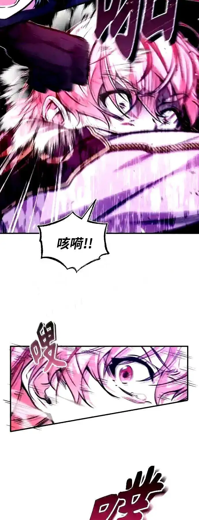 漫画《66666年后复活的黑魔法师》第49话 新朋友第17张图