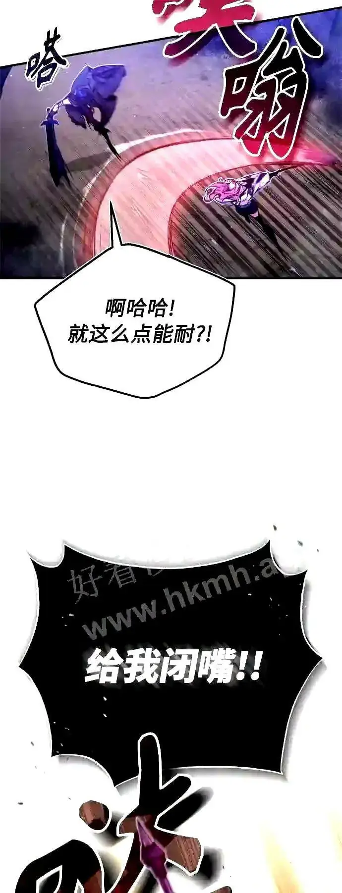 漫画《66666年后复活的黑魔法师》第49话 新朋友第18张图