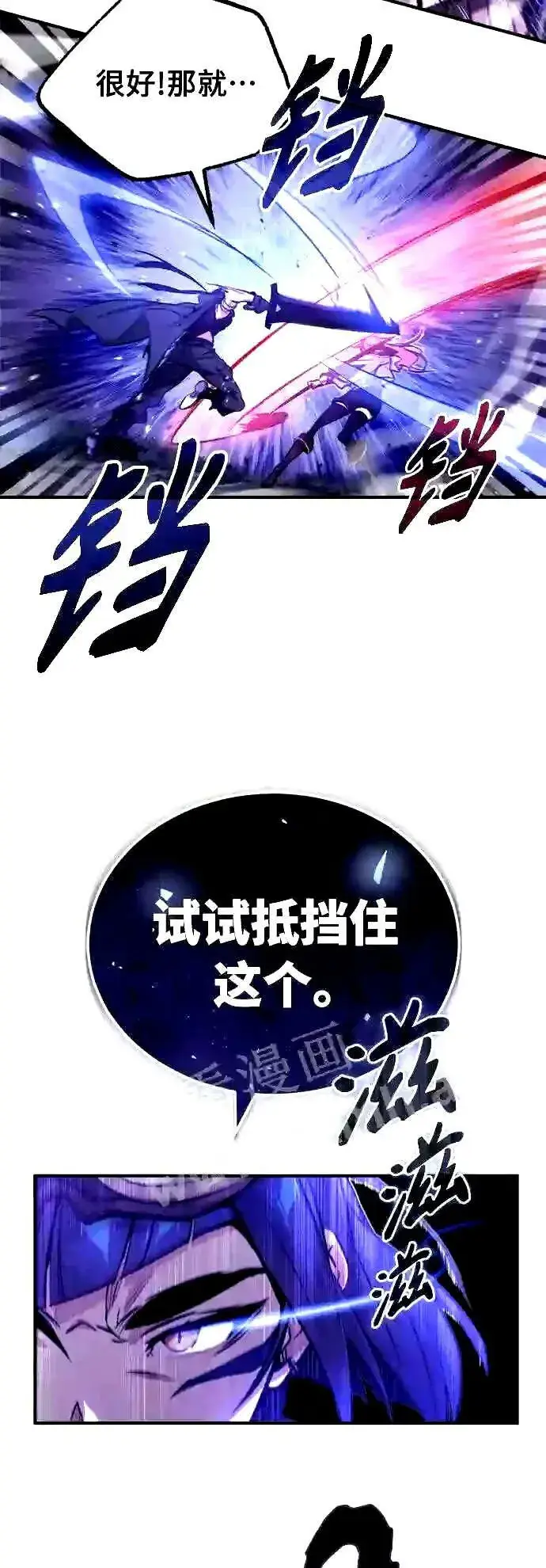 漫画《66666年后复活的黑魔法师》第49话 新朋友第21张图