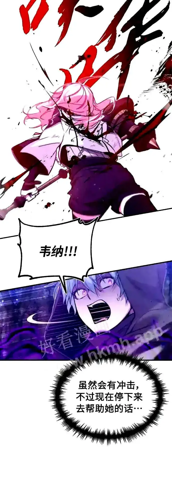 漫画《66666年后复活的黑魔法师》第49话 新朋友第24张图