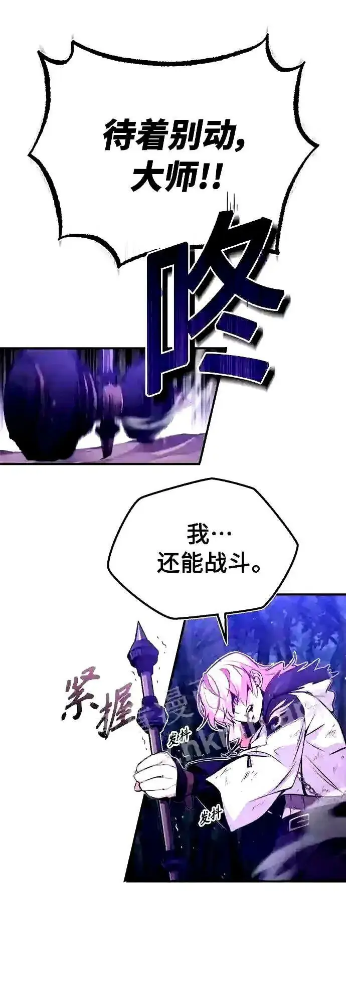 漫画《66666年后复活的黑魔法师》第49话 新朋友第25张图