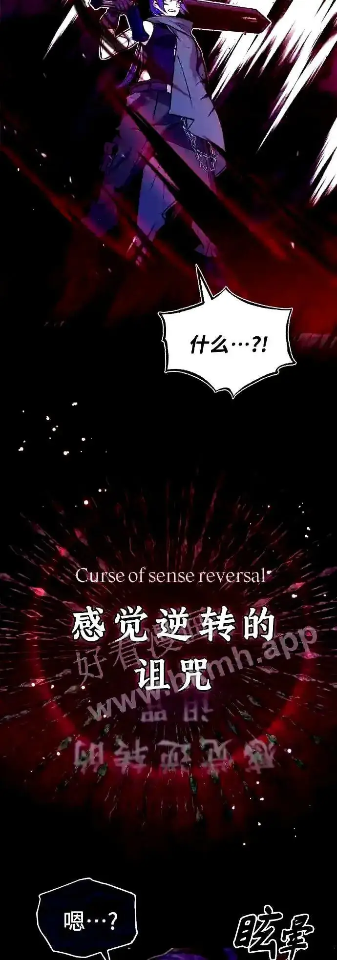 漫画《66666年后复活的黑魔法师》第49话 新朋友第29张图