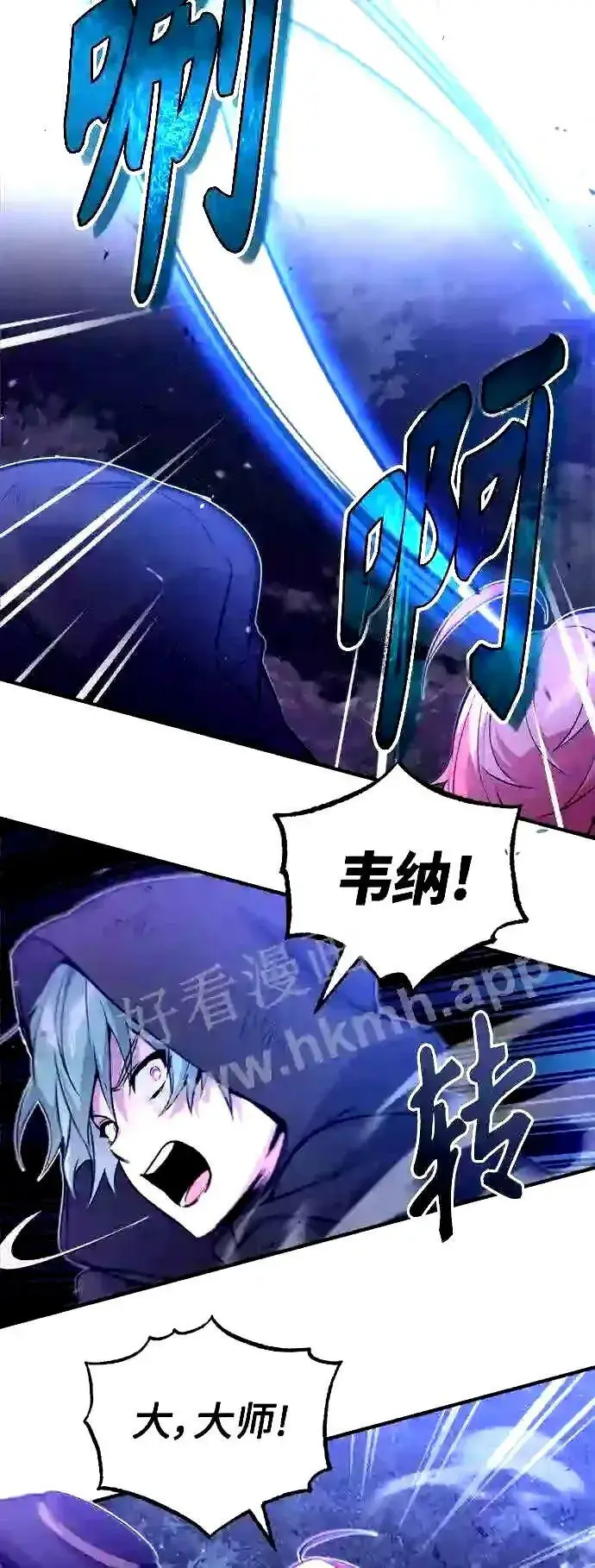 漫画《66666年后复活的黑魔法师》第49话 新朋友第3张图