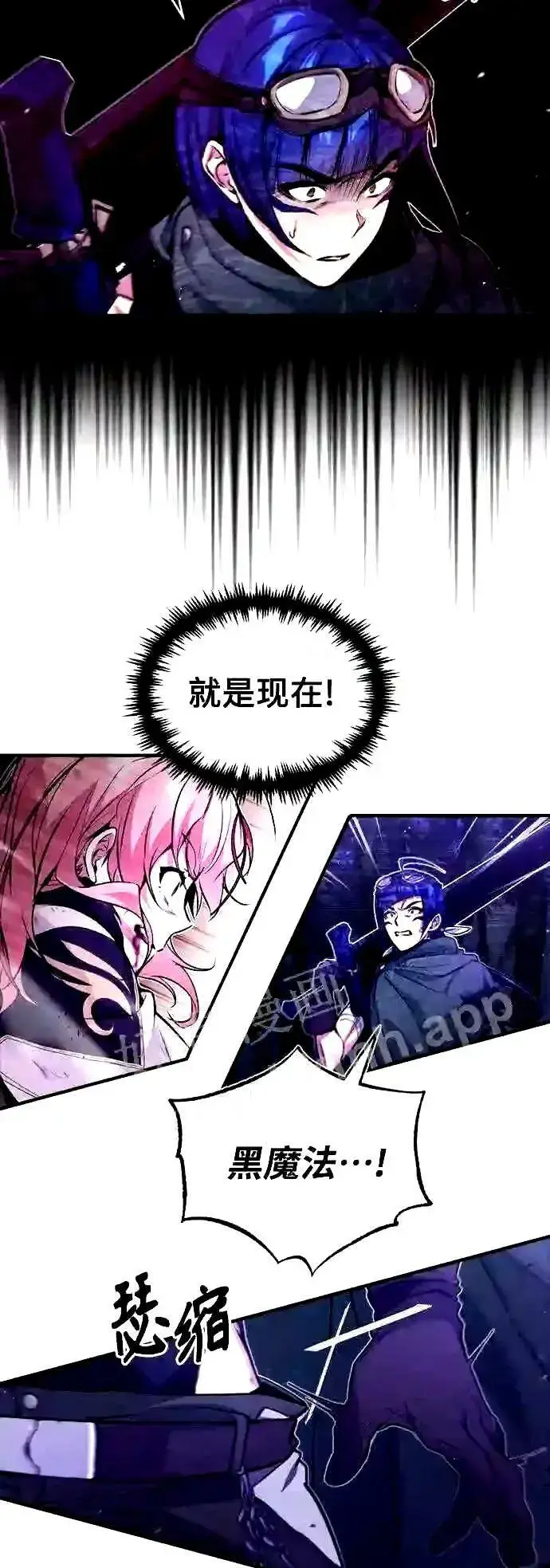 漫画《66666年后复活的黑魔法师》第49话 新朋友第30张图