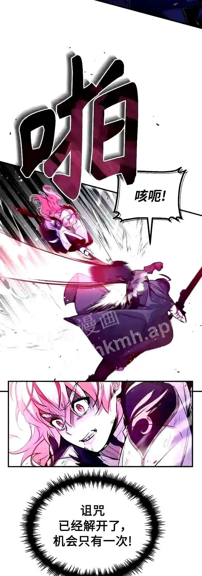 漫画《66666年后复活的黑魔法师》第49话 新朋友第31张图