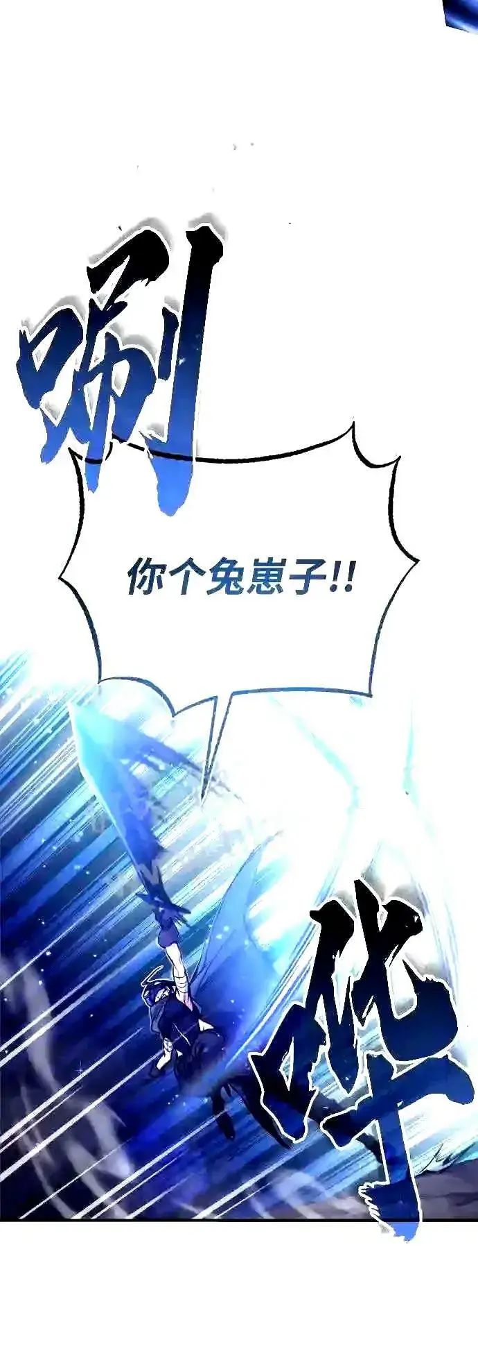 漫画《66666年后复活的黑魔法师》第49话 新朋友第33张图