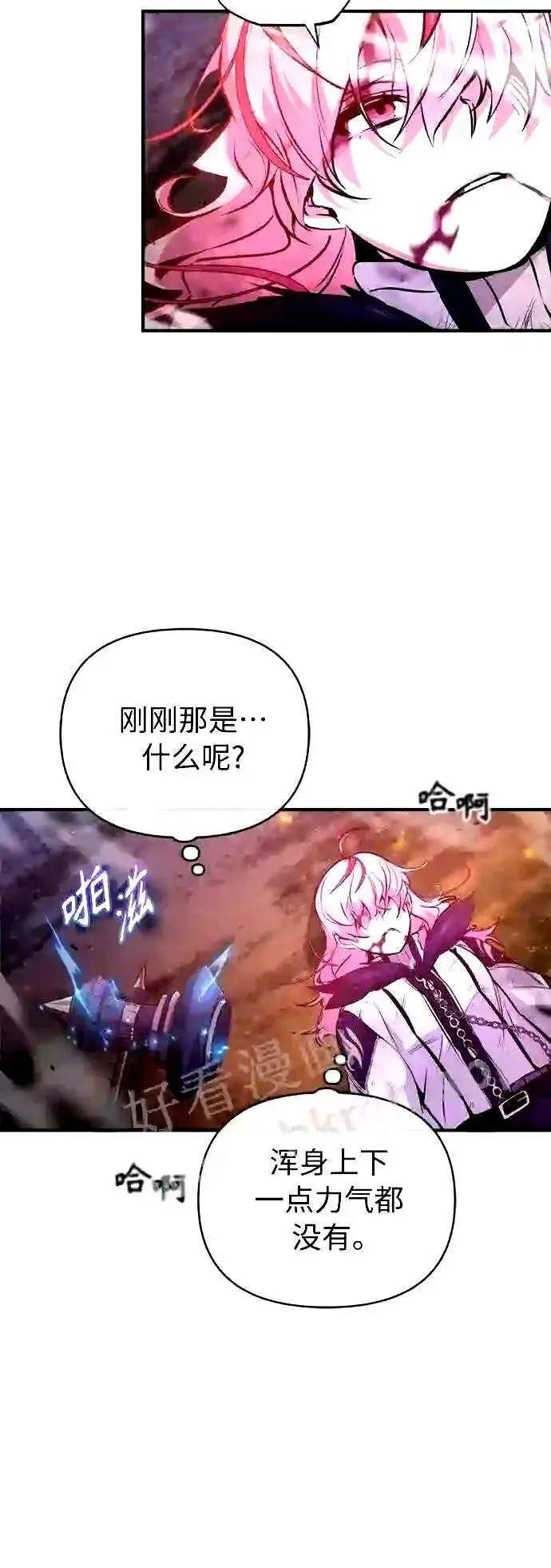 漫画《66666年后复活的黑魔法师》第49话 新朋友第37张图