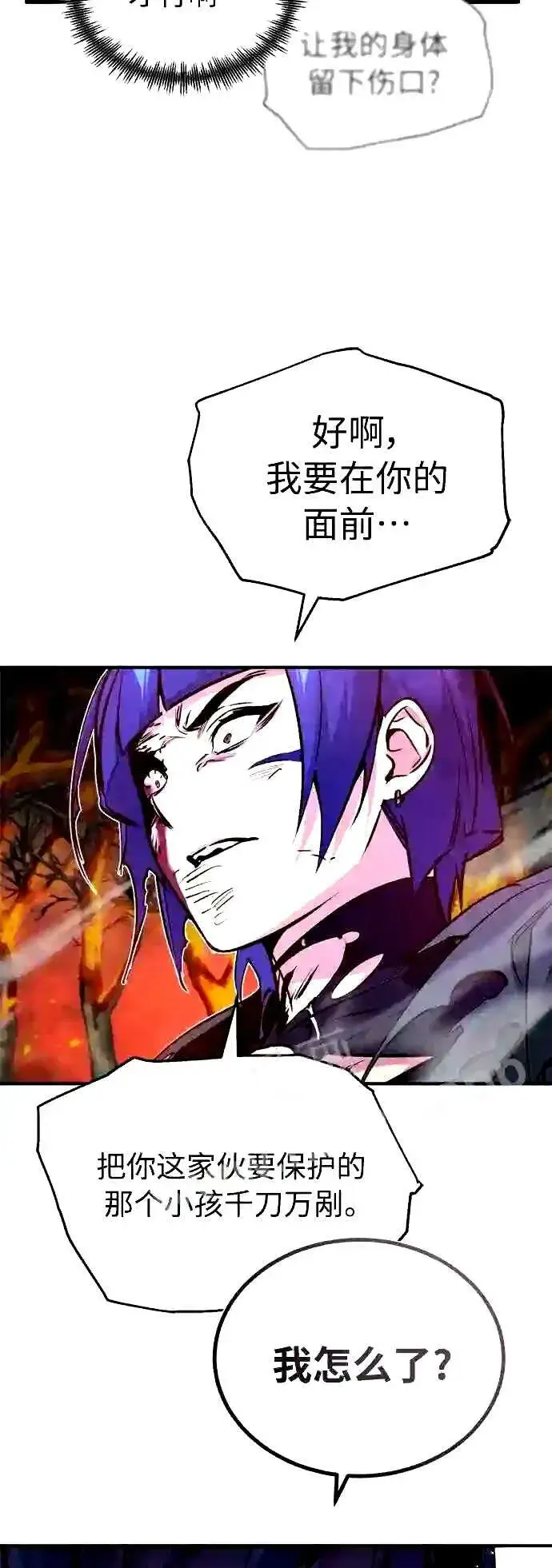 漫画《66666年后复活的黑魔法师》第49话 新朋友第39张图