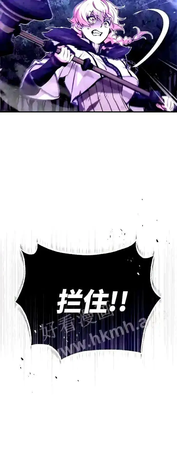 漫画《66666年后复活的黑魔法师》第49话 新朋友第4张图