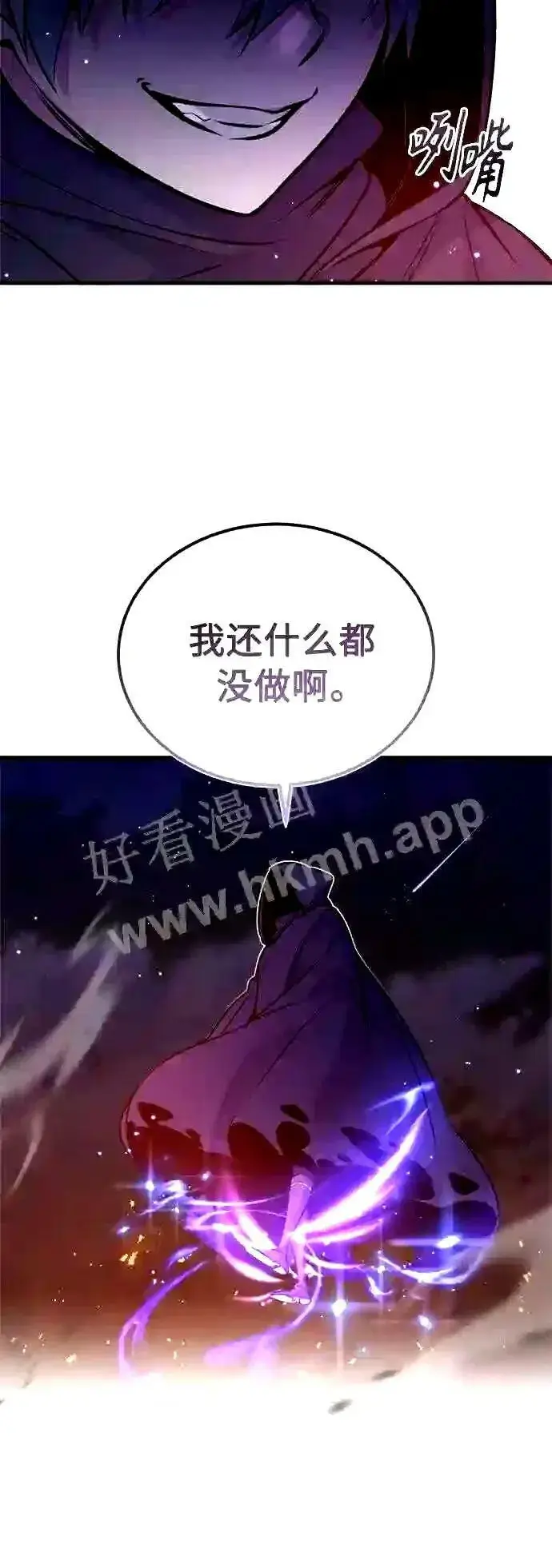 漫画《66666年后复活的黑魔法师》第49话 新朋友第40张图
