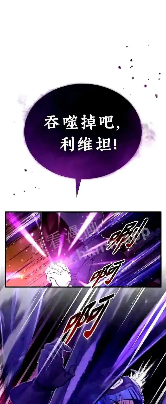 漫画《66666年后复活的黑魔法师》第49话 新朋友第41张图