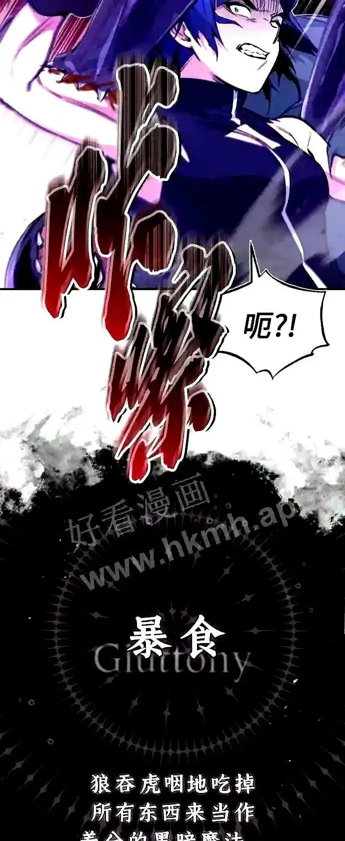 漫画《66666年后复活的黑魔法师》第49话 新朋友第42张图