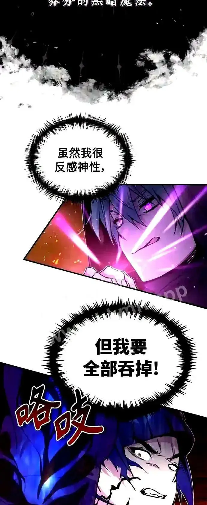 漫画《66666年后复活的黑魔法师》第49话 新朋友第43张图