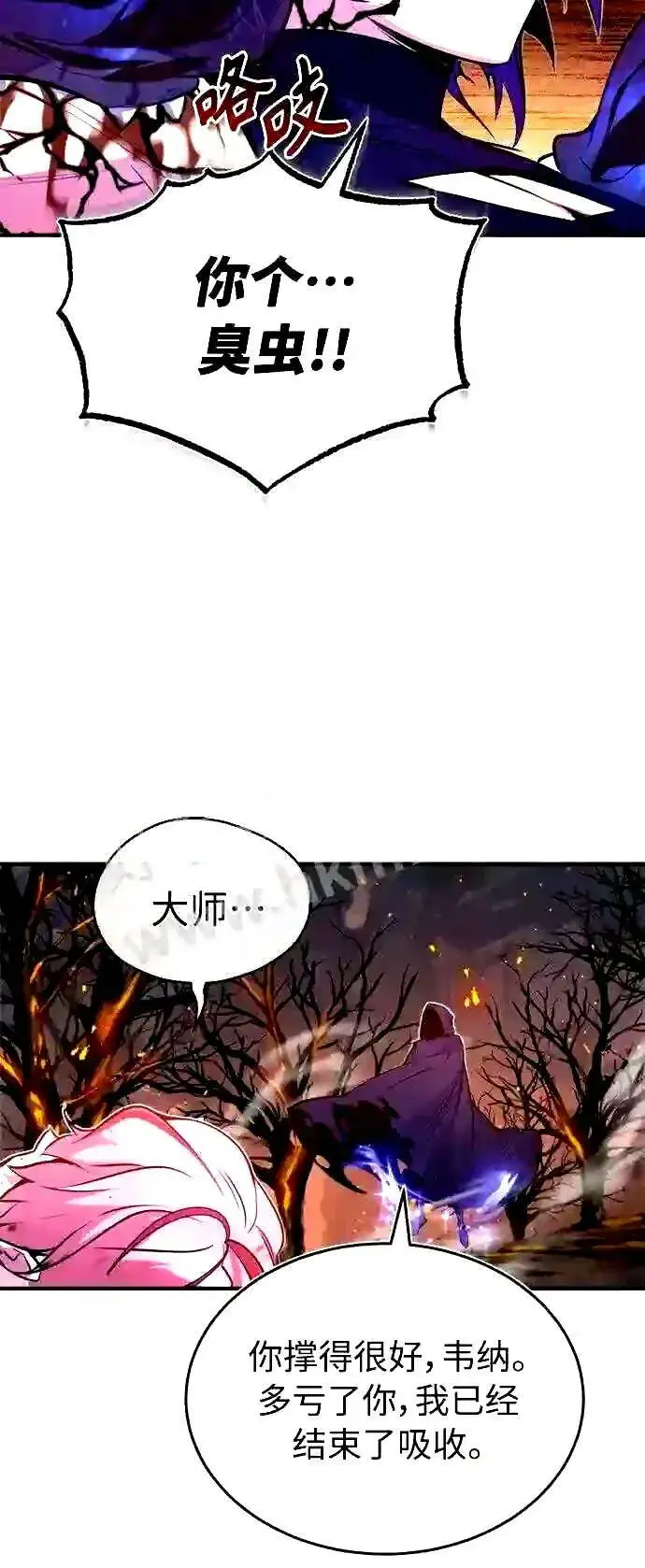 漫画《66666年后复活的黑魔法师》第49话 新朋友第44张图