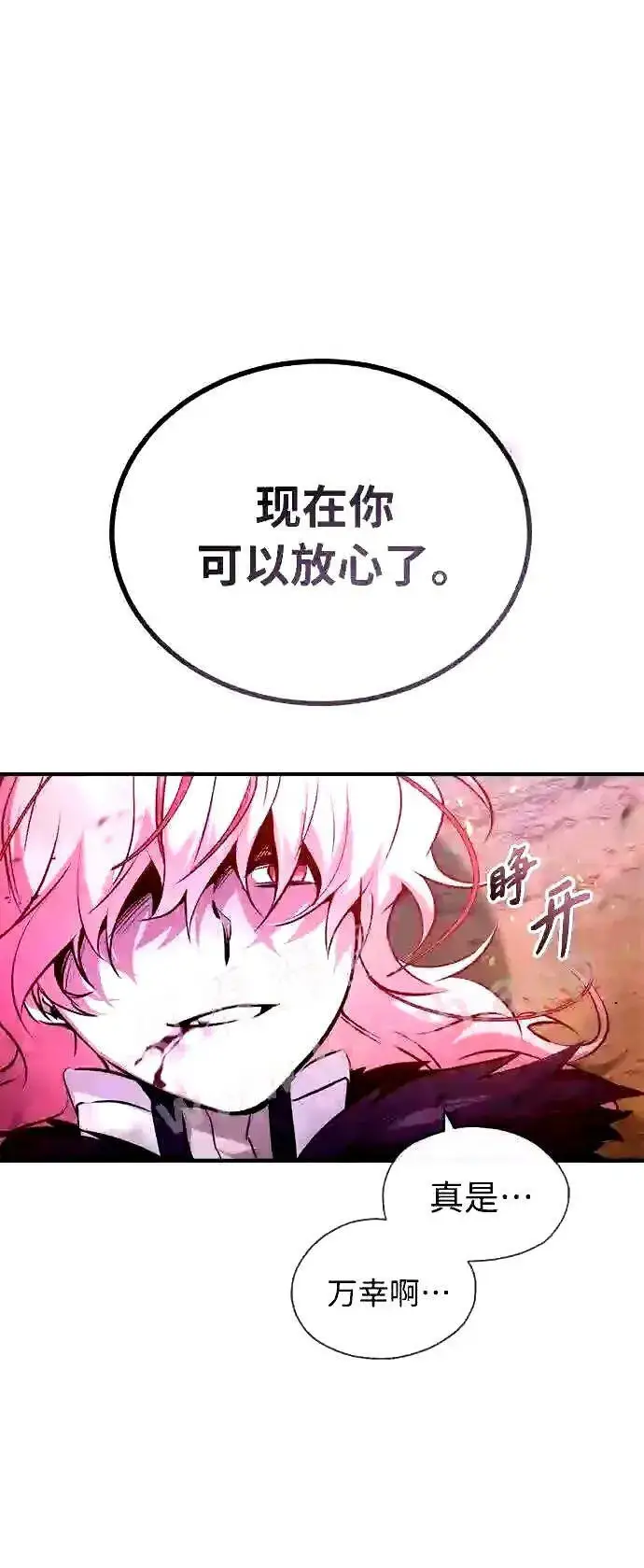 漫画《66666年后复活的黑魔法师》第49话 新朋友第45张图