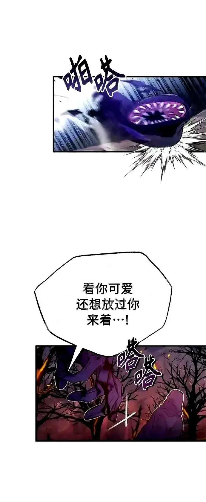 漫画《66666年后复活的黑魔法师》第49话 新朋友第46张图