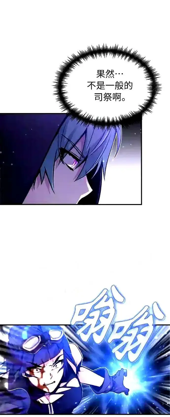 漫画《66666年后复活的黑魔法师》第49话 新朋友第47张图