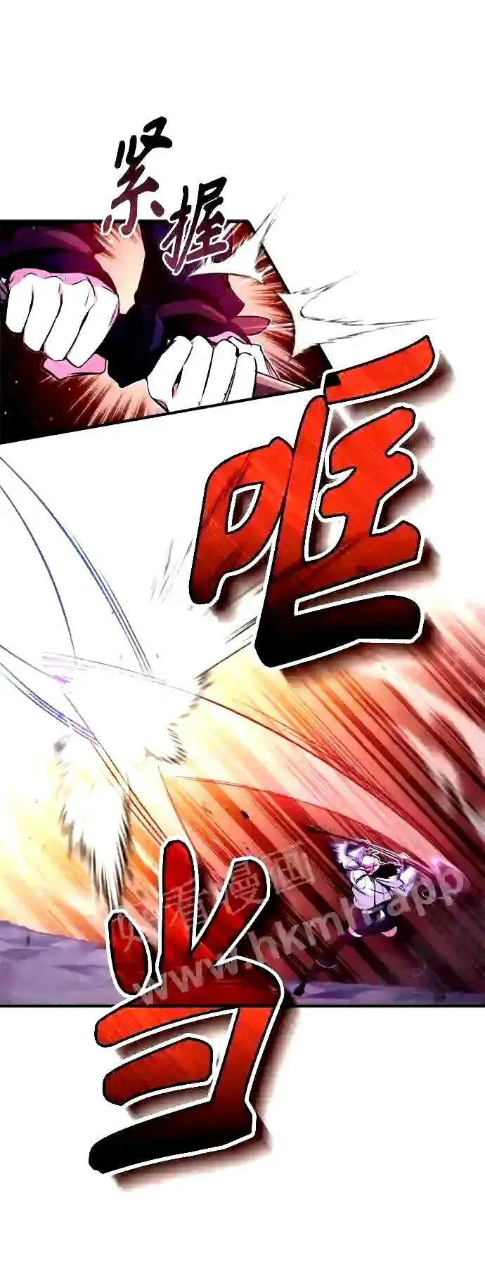 漫画《66666年后复活的黑魔法师》第49话 新朋友第5张图