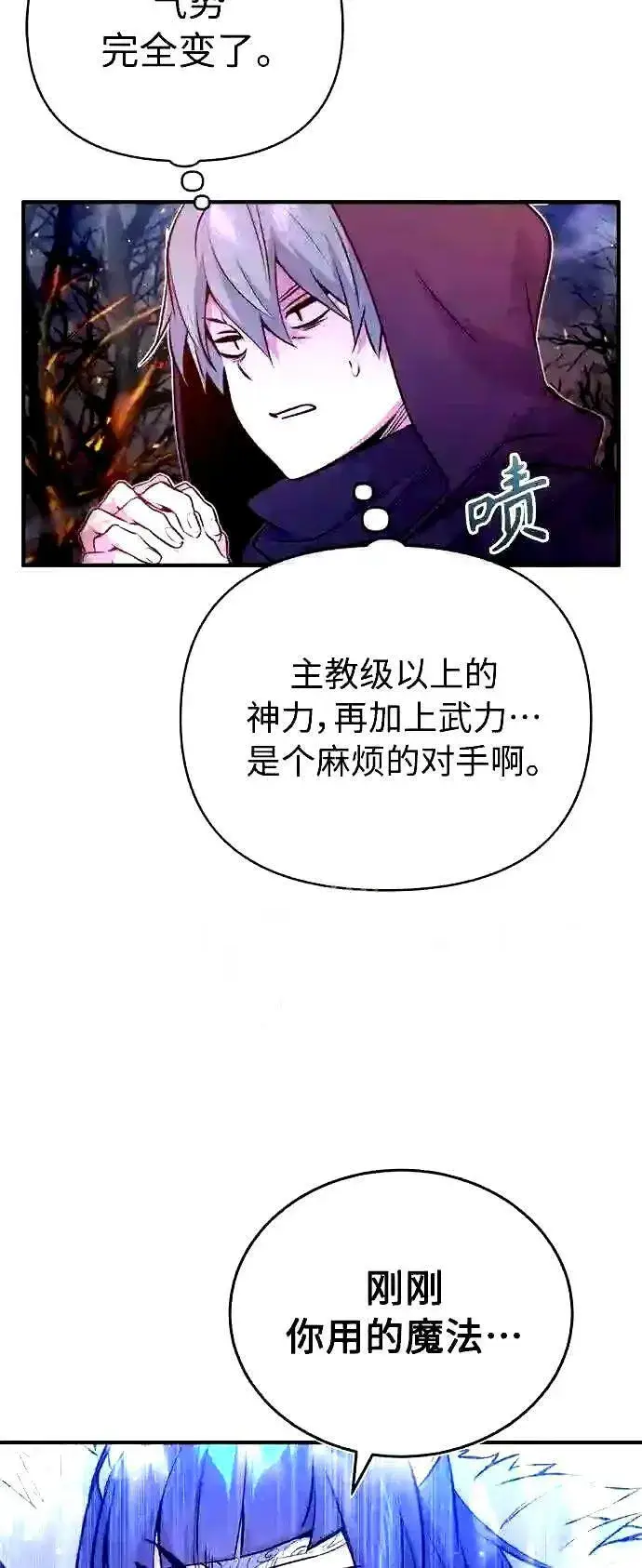 漫画《66666年后复活的黑魔法师》第49话 新朋友第50张图