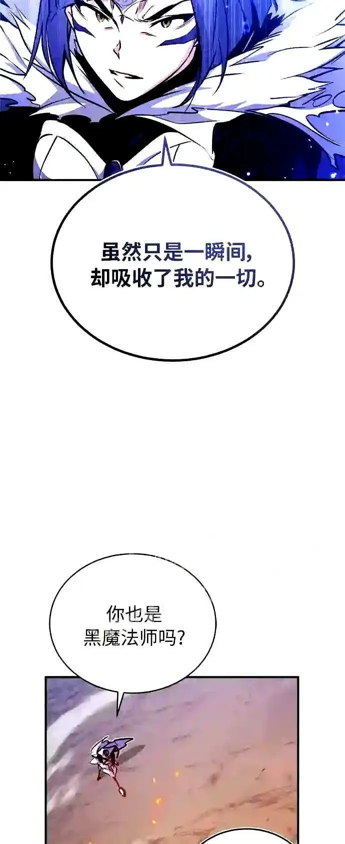 漫画《66666年后复活的黑魔法师》第49话 新朋友第51张图
