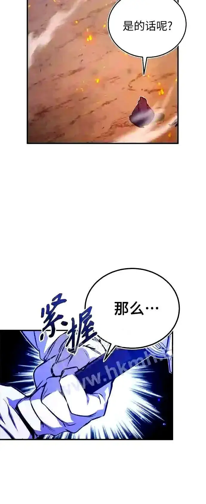 漫画《66666年后复活的黑魔法师》第49话 新朋友第52张图