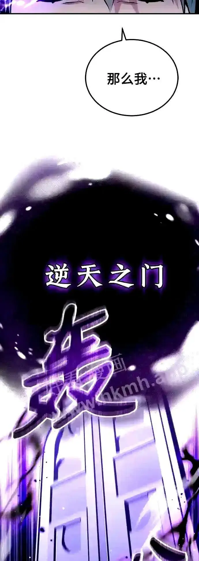 漫画《66666年后复活的黑魔法师》第49话 新朋友第54张图