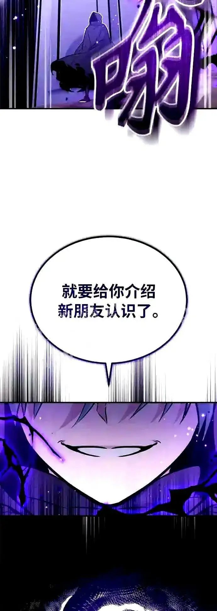 漫画《66666年后复活的黑魔法师》第49话 新朋友第55张图