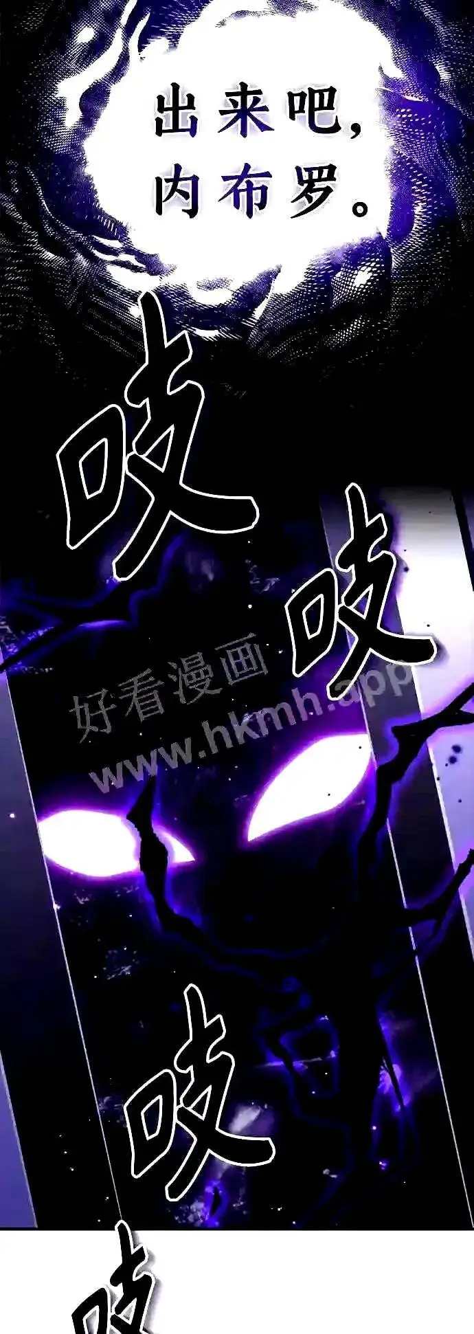 漫画《66666年后复活的黑魔法师》第49话 新朋友第56张图