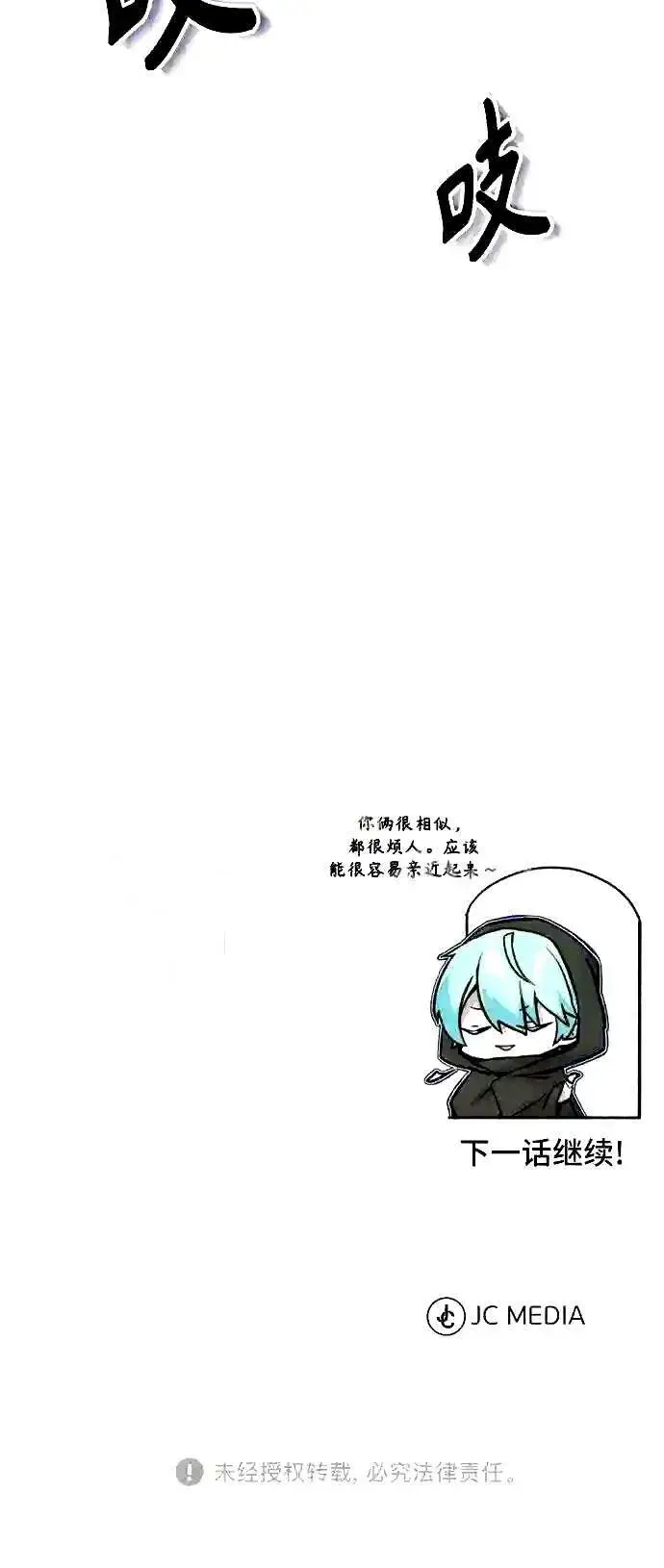 漫画《66666年后复活的黑魔法师》第49话 新朋友第57张图