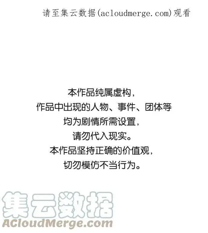 漫画《66666年后复活的黑魔法师》第49话 新朋友第58张图