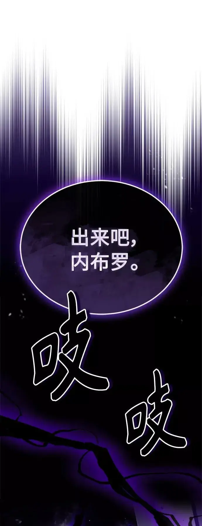 漫画《66666年后复活的黑魔法师》第49话 新朋友第59张图