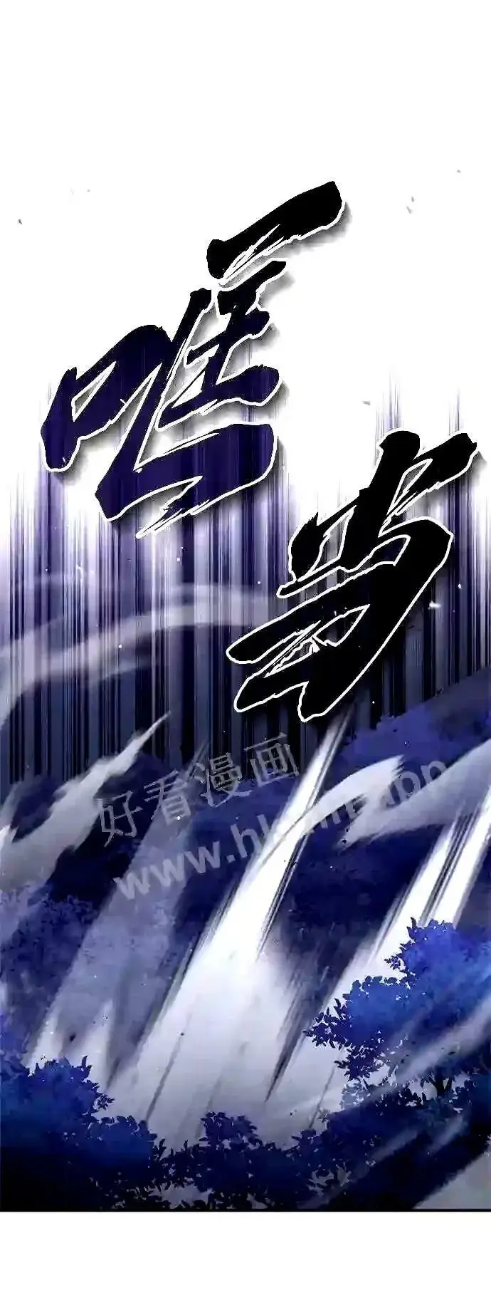 漫画《66666年后复活的黑魔法师》第49话 新朋友第6张图