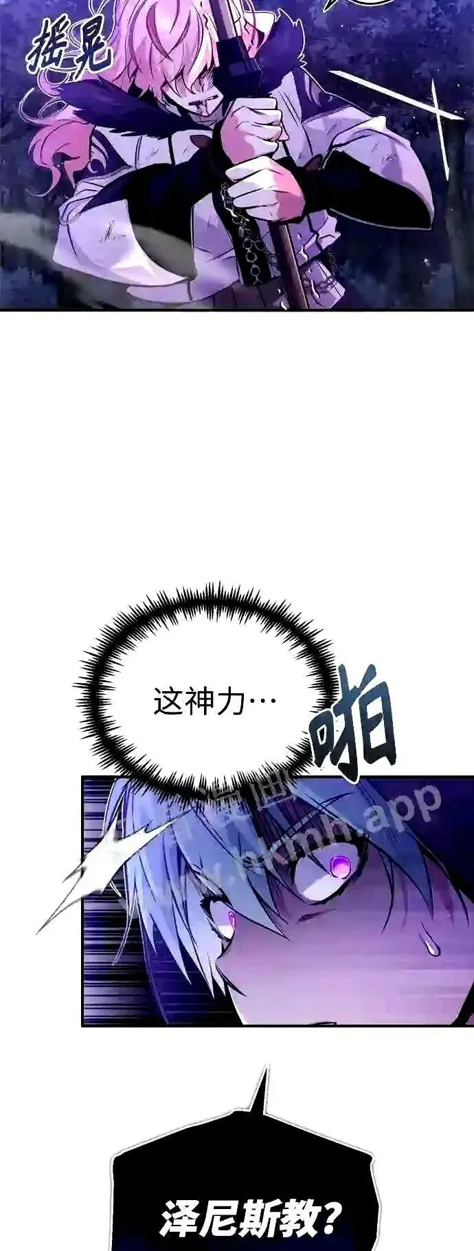漫画《66666年后复活的黑魔法师》第49话 新朋友第9张图