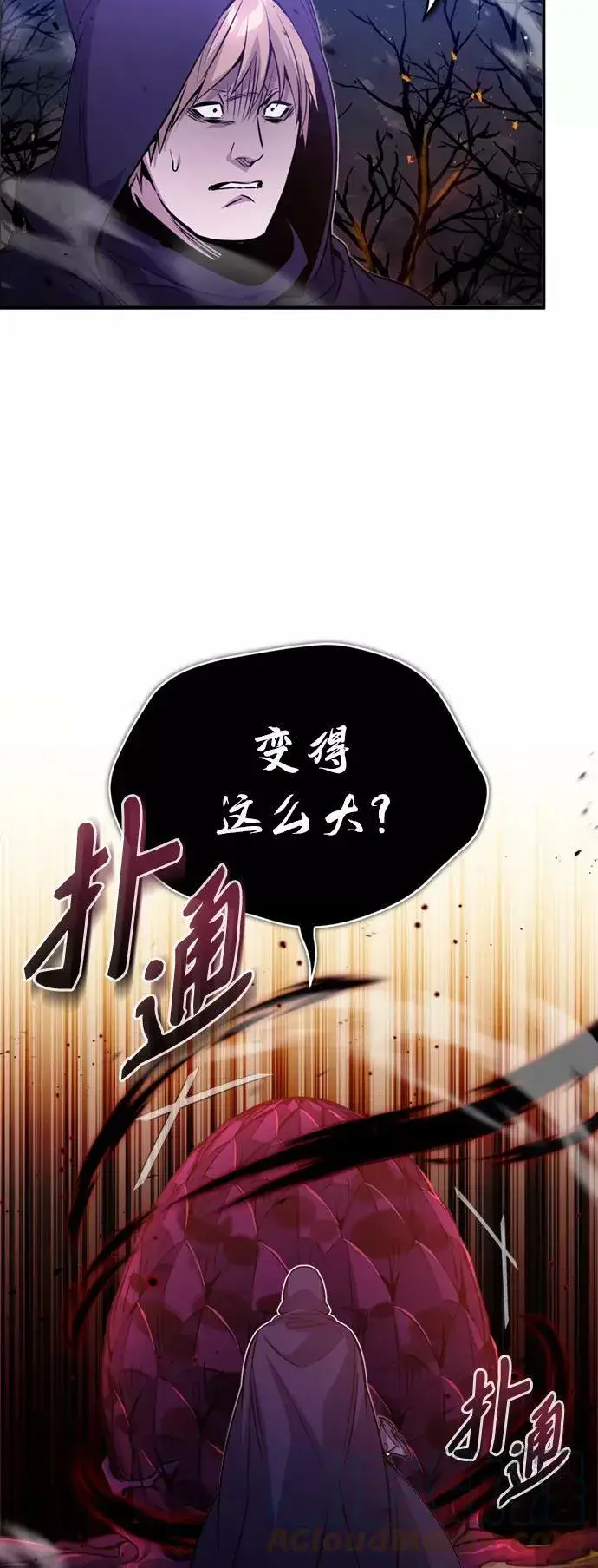 漫画《66666年后复活的黑魔法师》第50话 苏醒的灾难第10张图