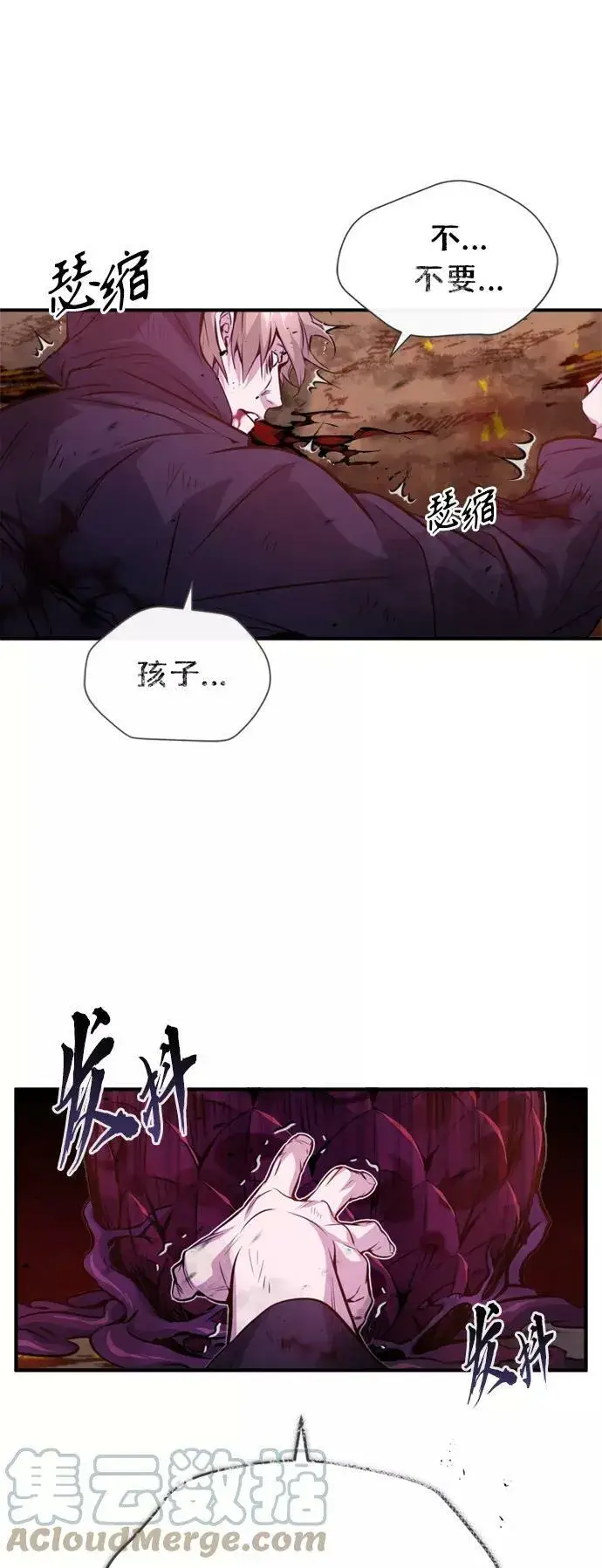 漫画《66666年后复活的黑魔法师》第50话 苏醒的灾难第16张图