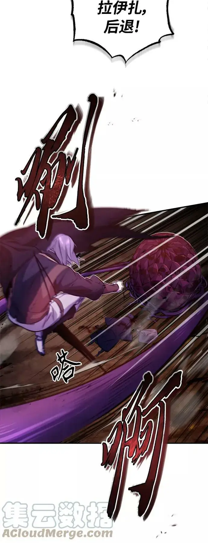 漫画《66666年后复活的黑魔法师》第50话 苏醒的灾难第19张图
