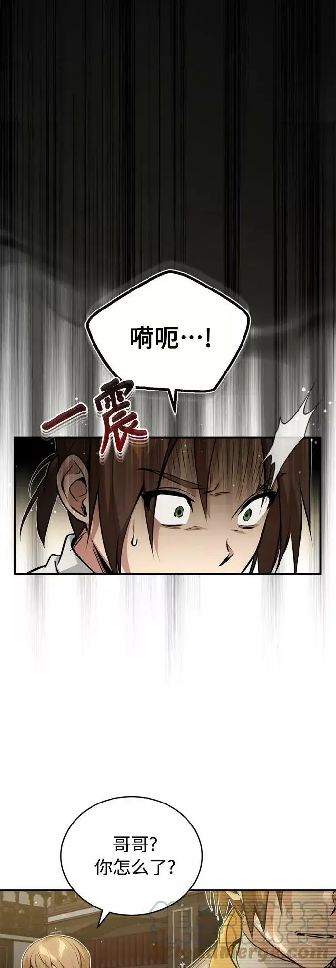 漫画《66666年后复活的黑魔法师》第50话 苏醒的灾难第34张图