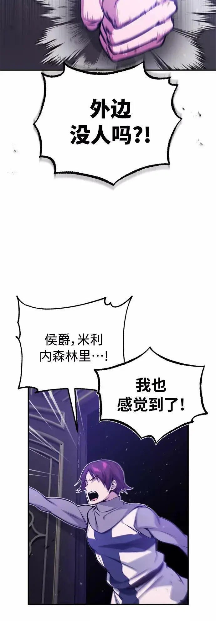 漫画《66666年后复活的黑魔法师》第50话 苏醒的灾难第39张图