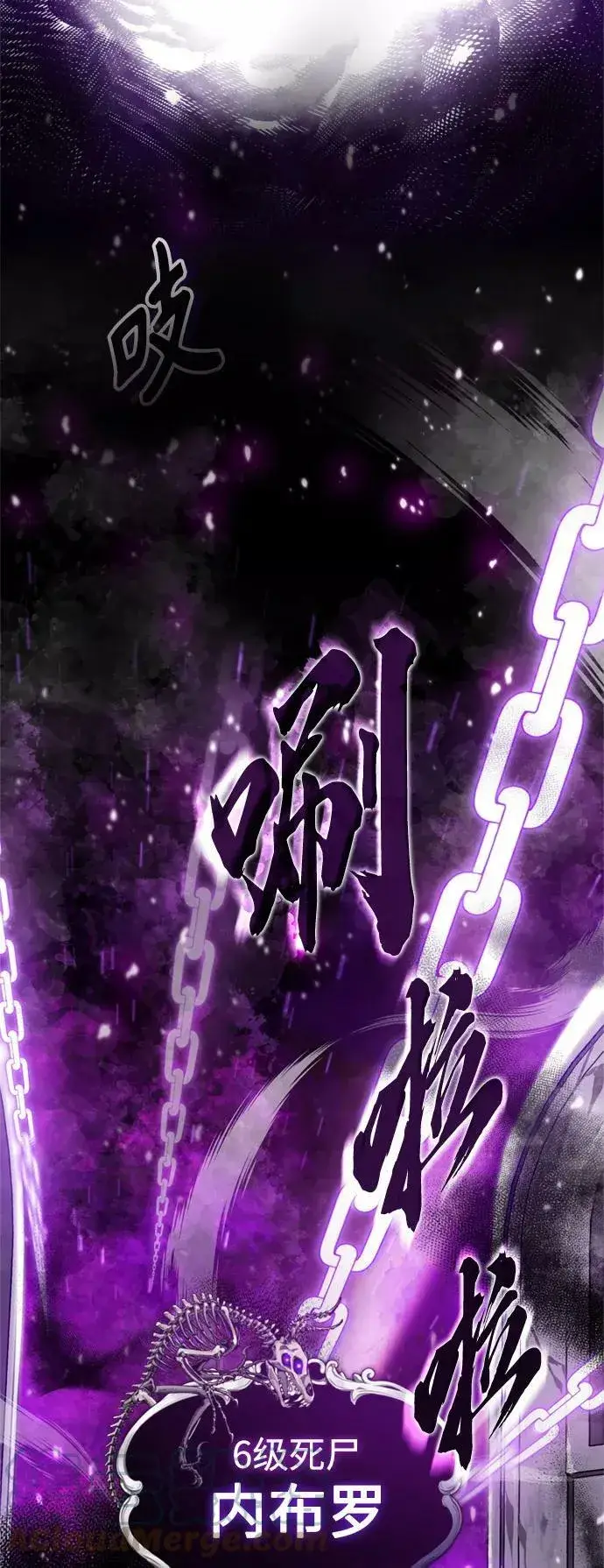 漫画《66666年后复活的黑魔法师》第50话 苏醒的灾难第4张图