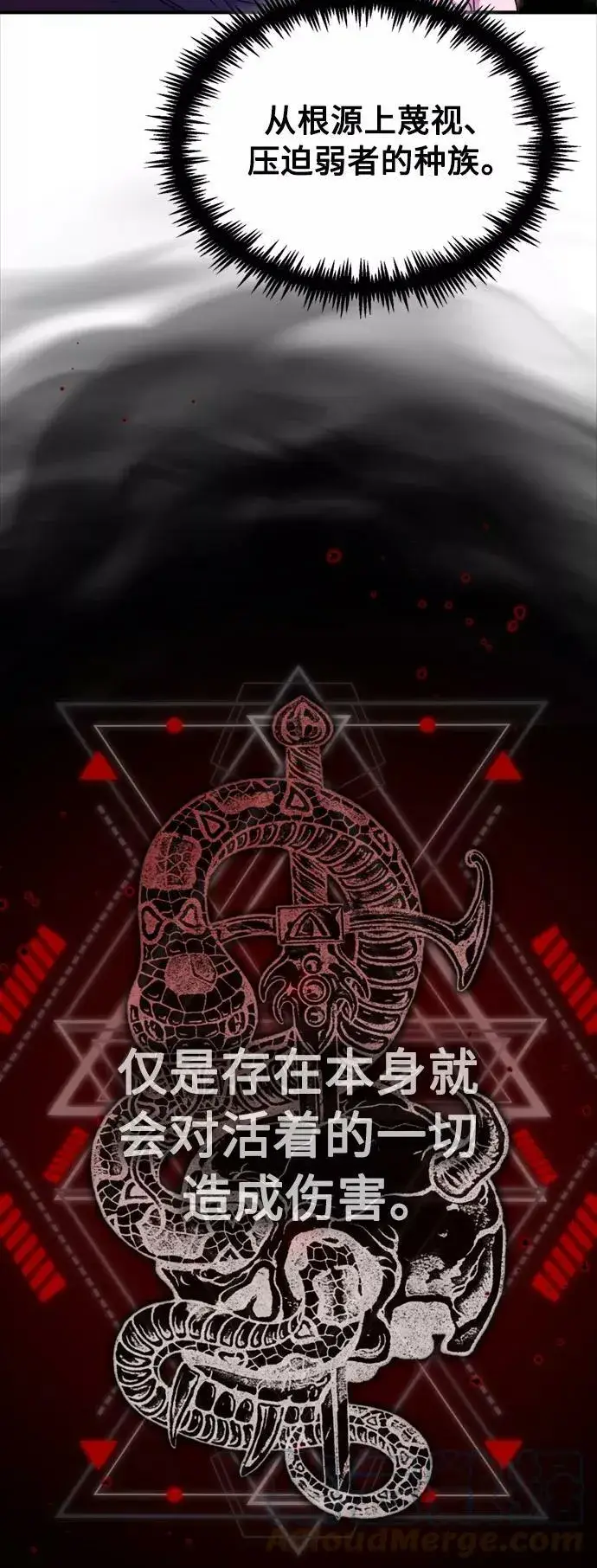 漫画《66666年后复活的黑魔法师》第50话 苏醒的灾难第46张图
