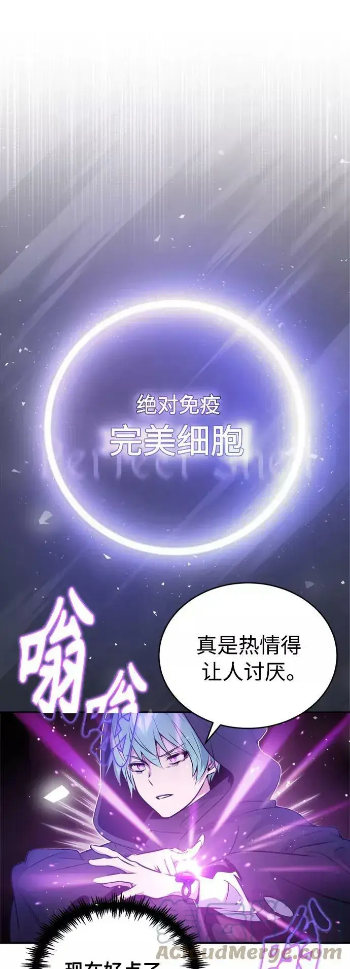漫画《66666年后复活的黑魔法师》第50话 苏醒的灾难第58张图