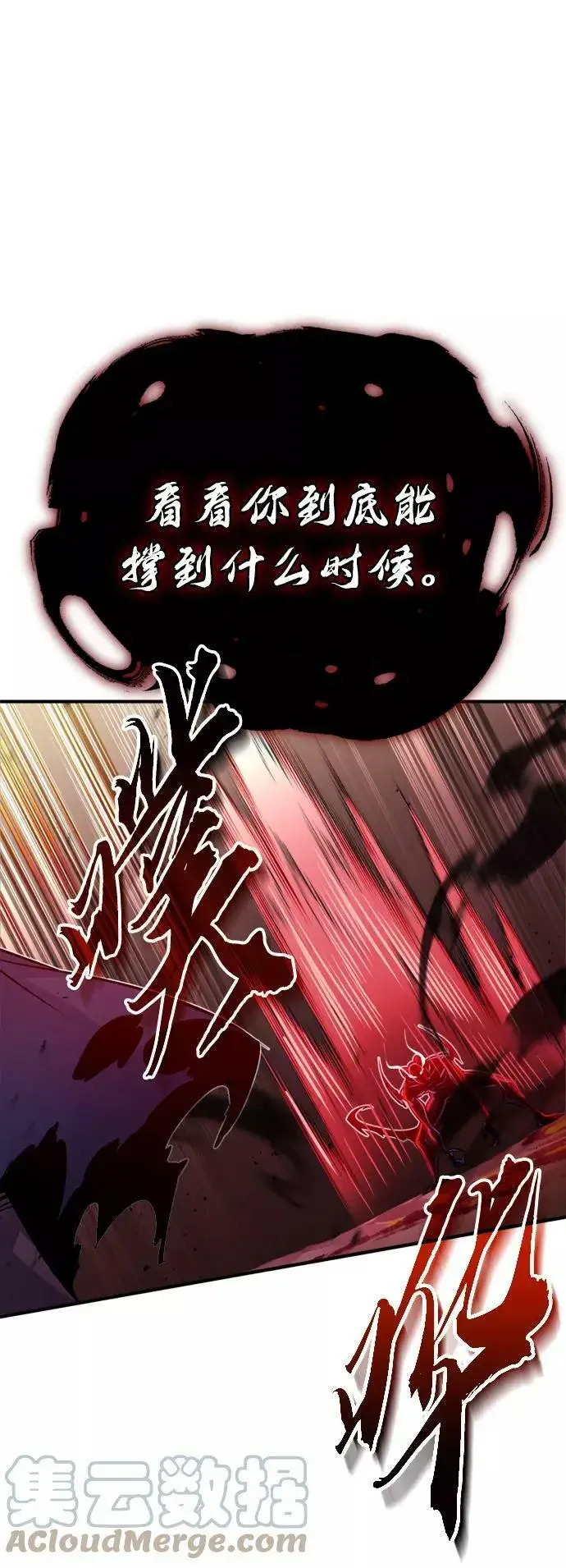 漫画《66666年后复活的黑魔法师》第50话 苏醒的灾难第61张图
