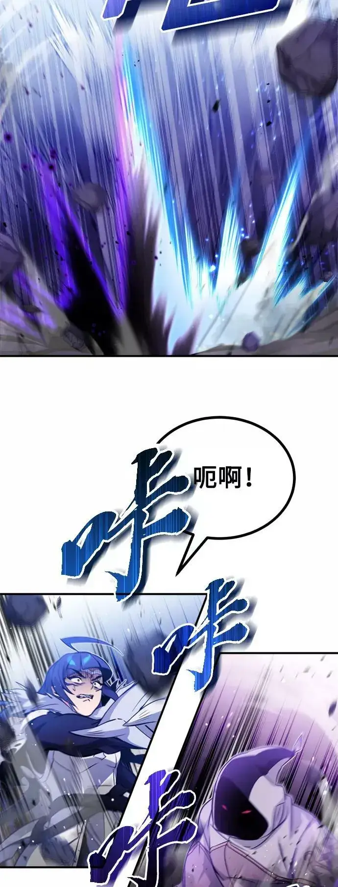 漫画《66666年后复活的黑魔法师》第50话 苏醒的灾难第8张图